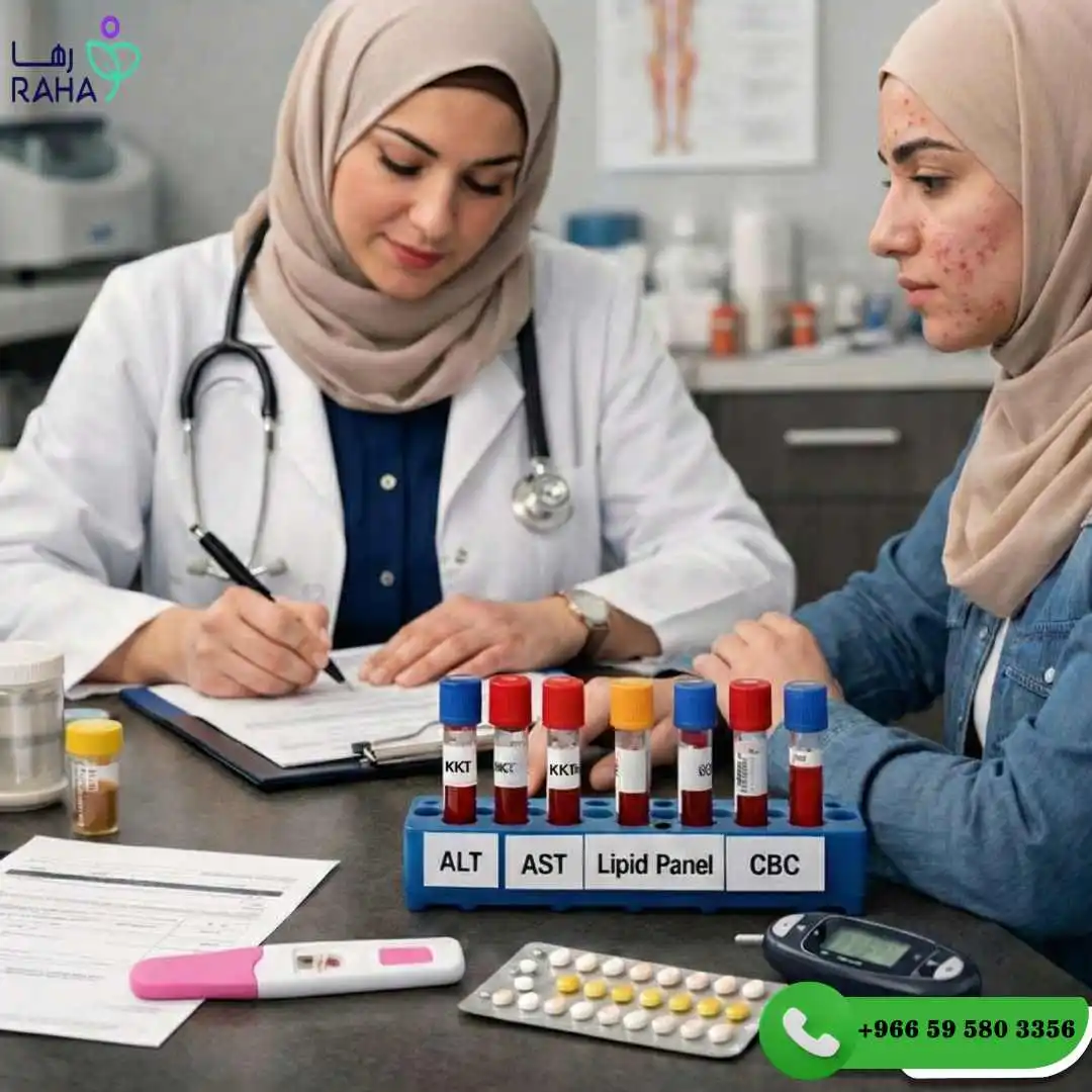 التحاليل المطلوبة قبل البدء بالعلاج